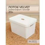 Лоток Econova с крышкой Velvet 38х27х24.9 см 20 л белый