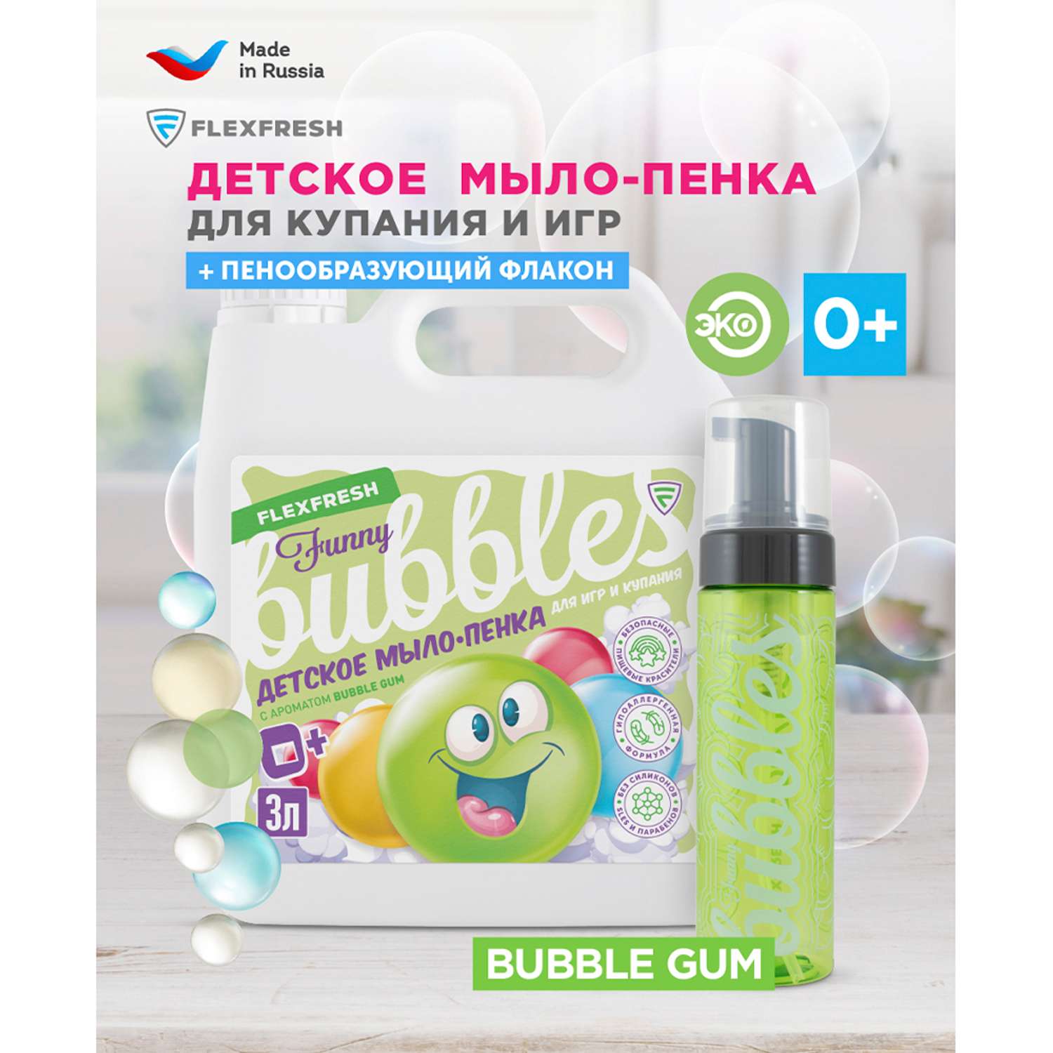 Мыло-пенка детская цветная Flexfresh для купания и игр с ароматом bubble gum в канистре 3 л + дозатор - фото 2