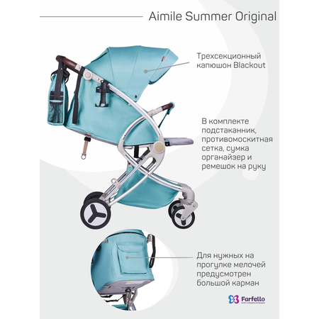 Коляска прогулочная детская Aimile Summer Original