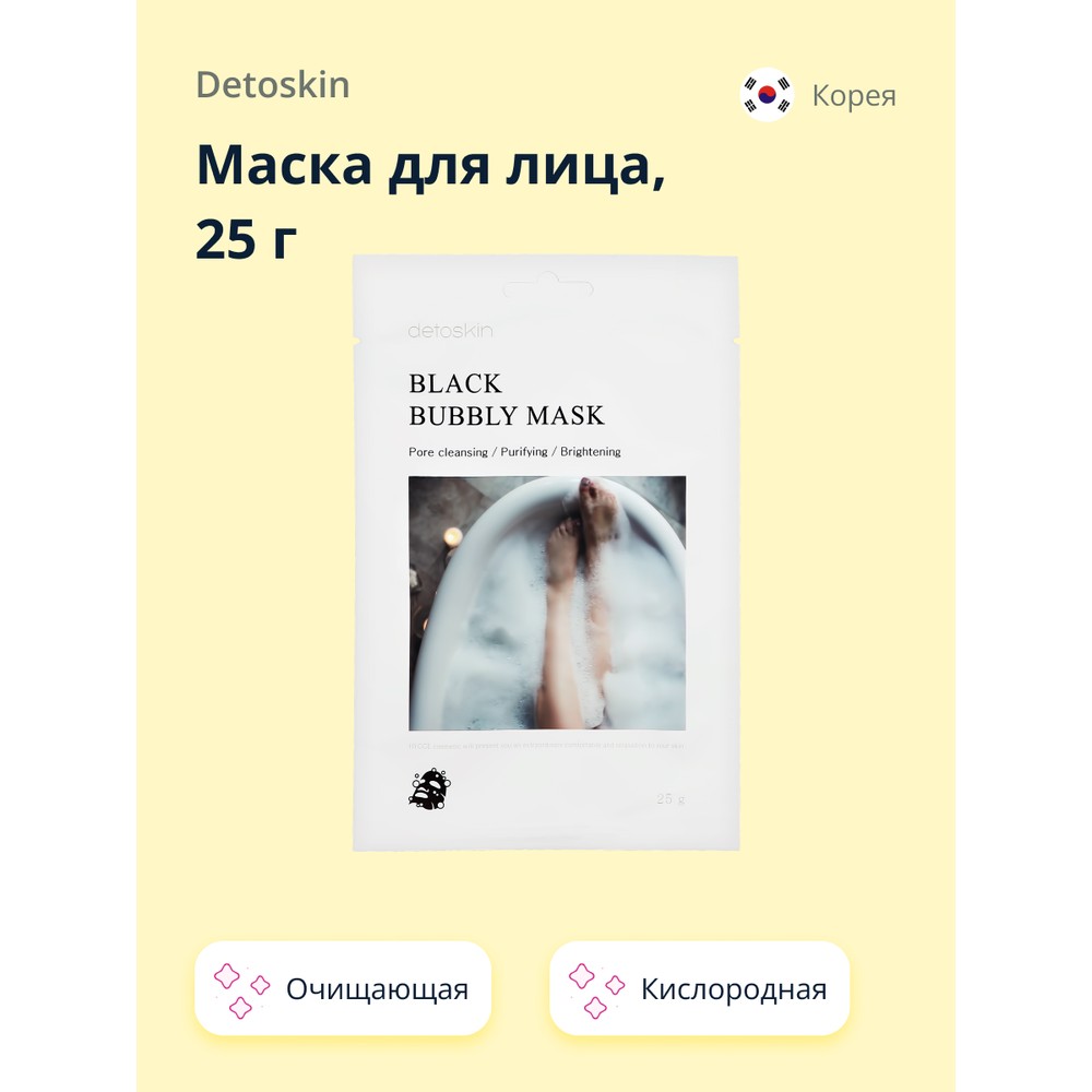 Маска тканевая Detoskin кислородная очищающая и для сияния кожи 25 г - фото 1