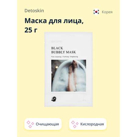 Маска тканевая Detoskin кислородная очищающая и для сияния кожи 25 г