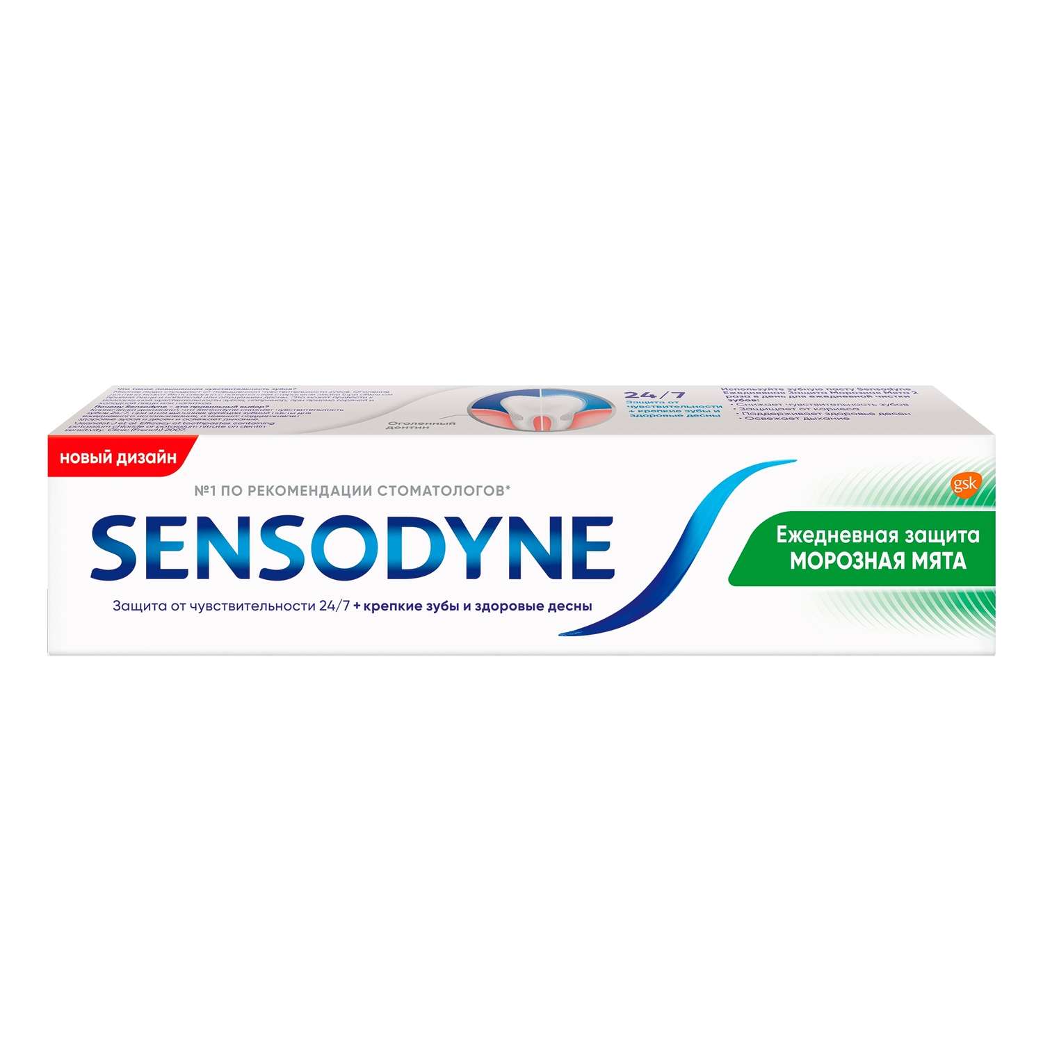 Зубная паста Sensodyne Ежедневная Защита 75мл - фото 1