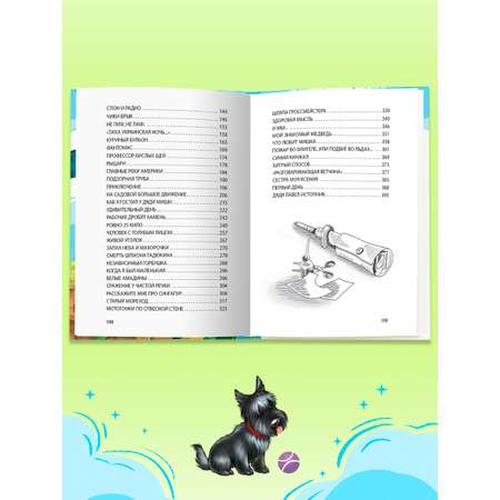 Книга Проф-Пресс для детей. Все Денискины рассказы. В. Драгунский. 400 стр. 145х203 мм