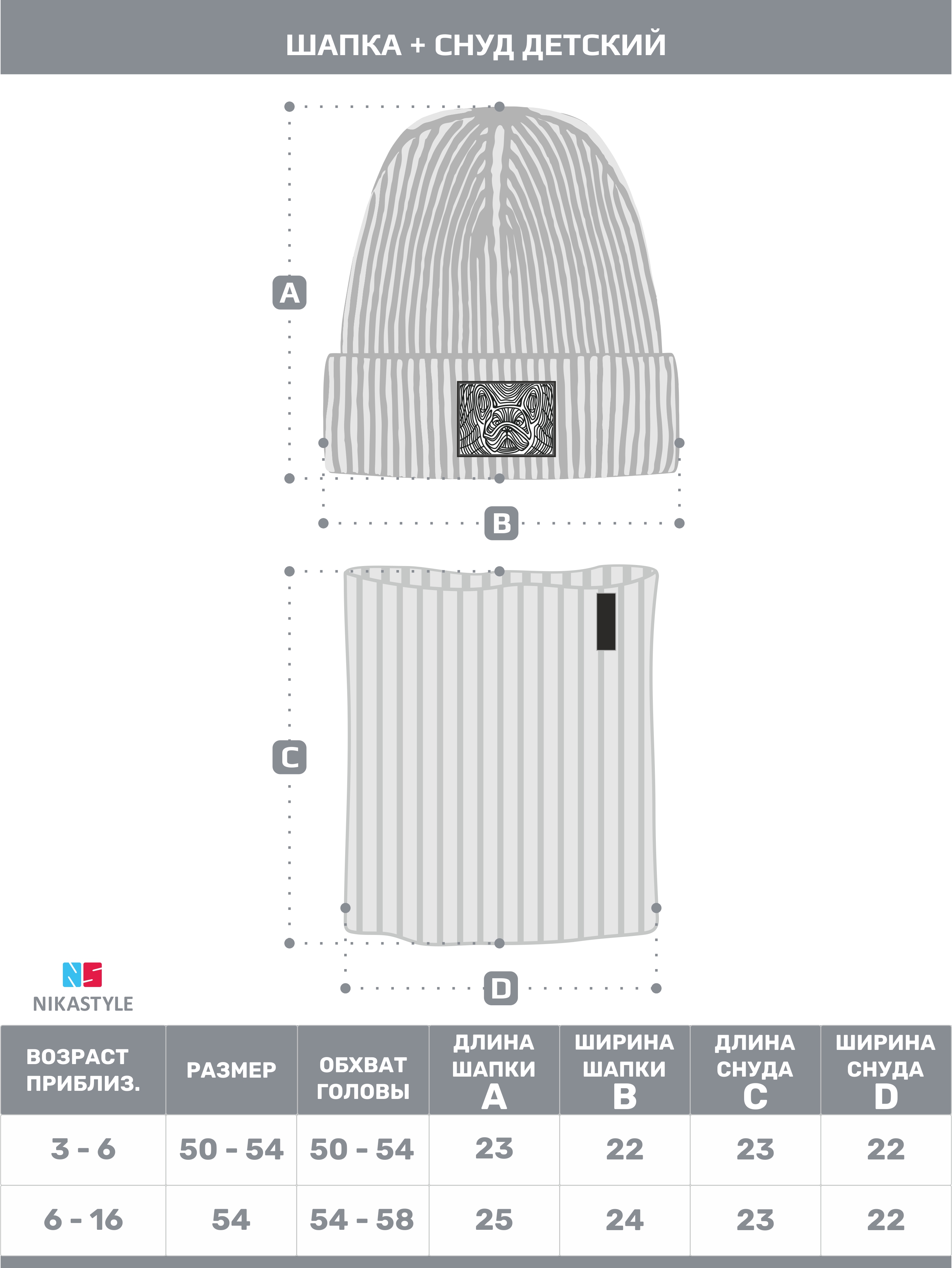 Комплект шапка и снуд NIKASTYLE 12з16624 пудра/черный - фото 2