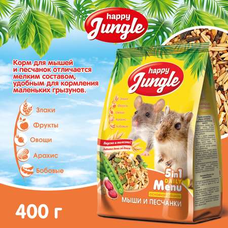 Корм для мышей и песчанок HappyJungle 400г