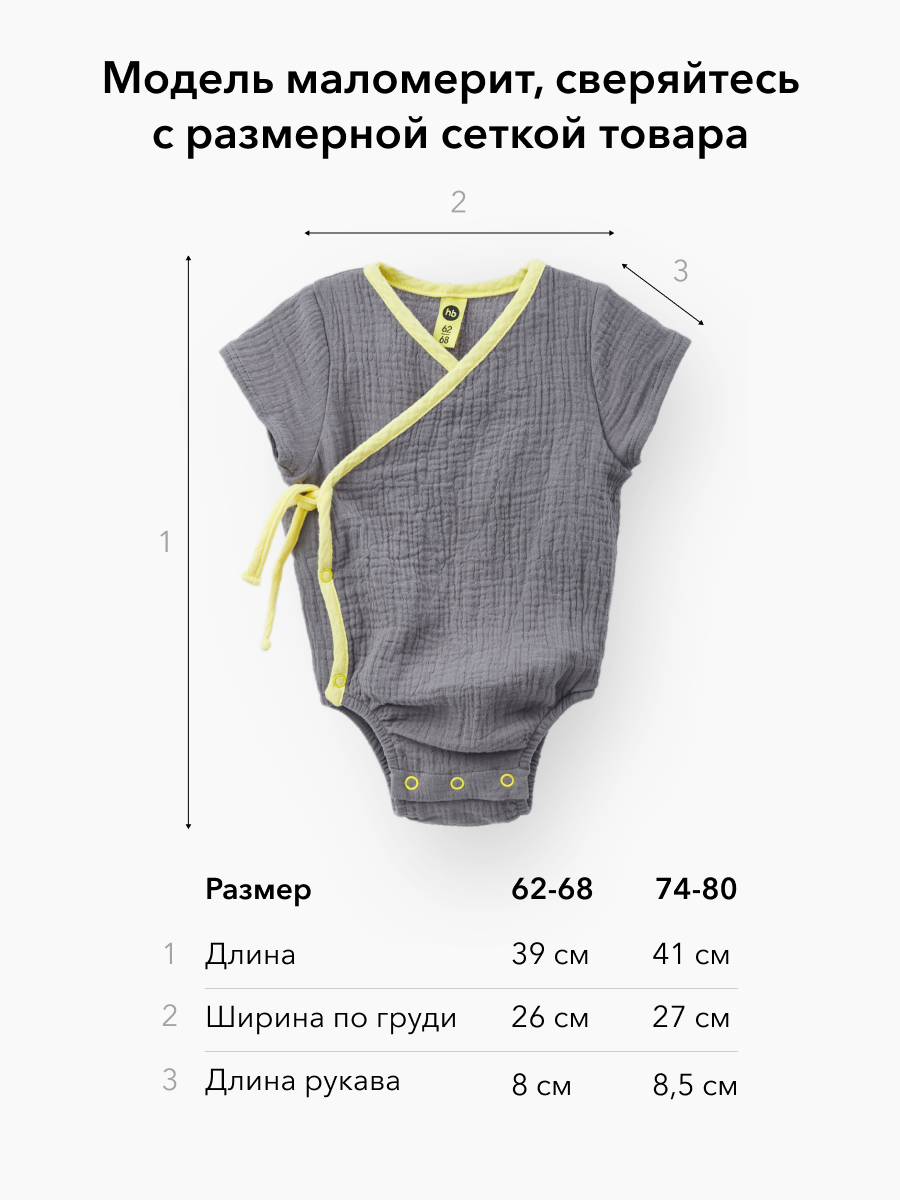 Боди HAPPY BABY цвет серый 88127-graphite купить по цене 1599 ₽ в  интернет-магазине Детский мир