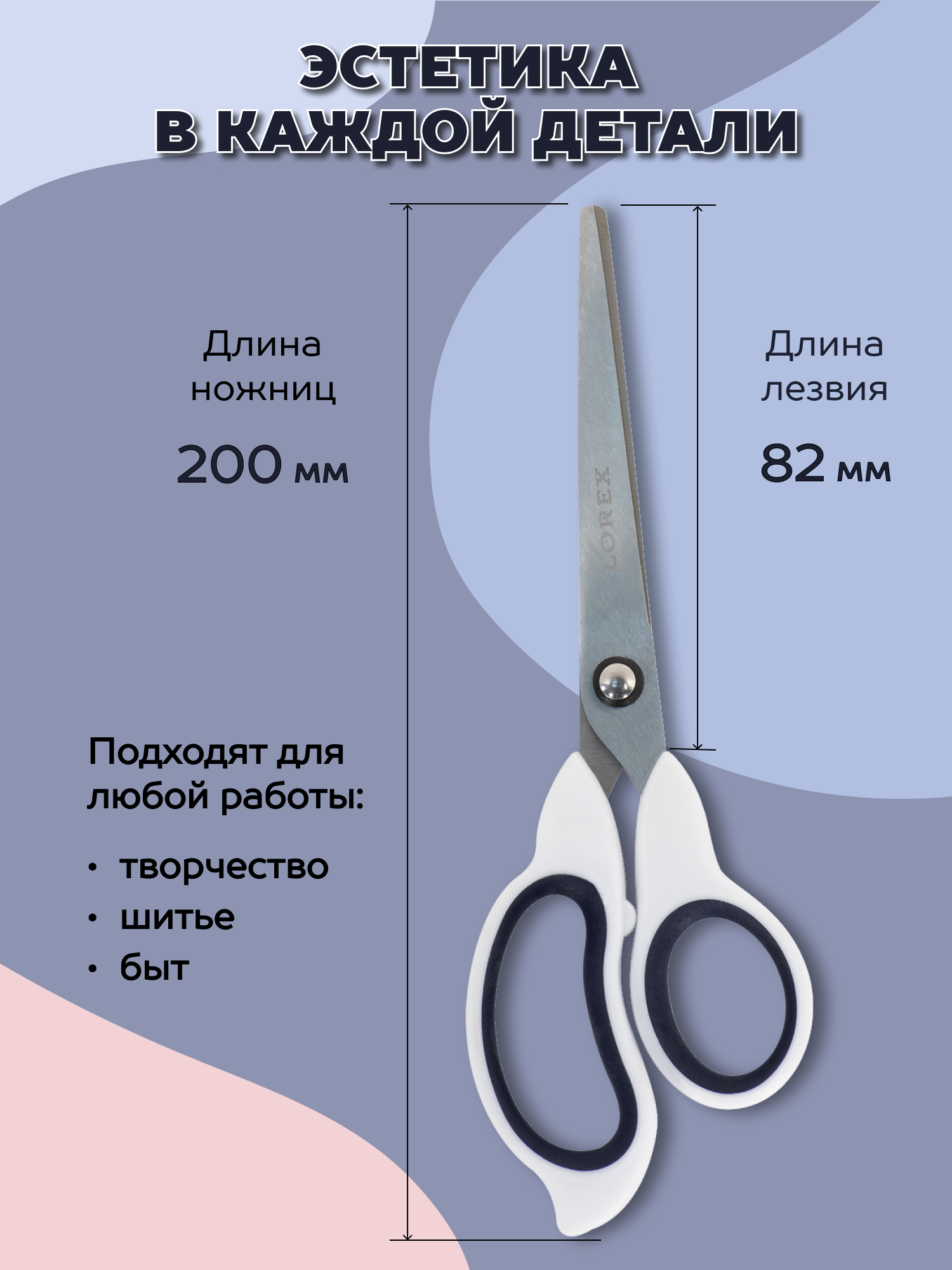 Ножницы Lorex Stationery Comfort-grip inspiration 200 мм - фото 3