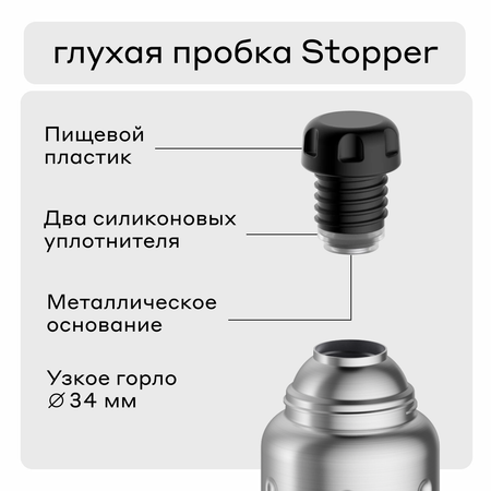 Термос 770 мл для напитков Bobber Flask матовый