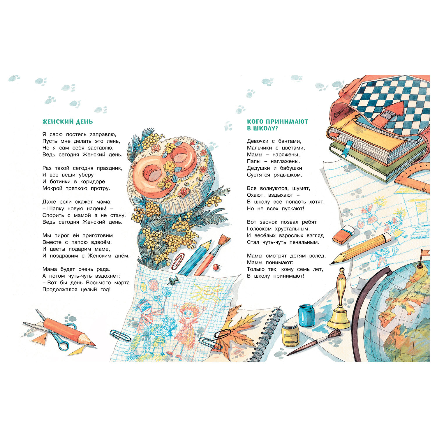 Книга Махаон Большая книга стихов и сказок Усачев Андрей - фото 3