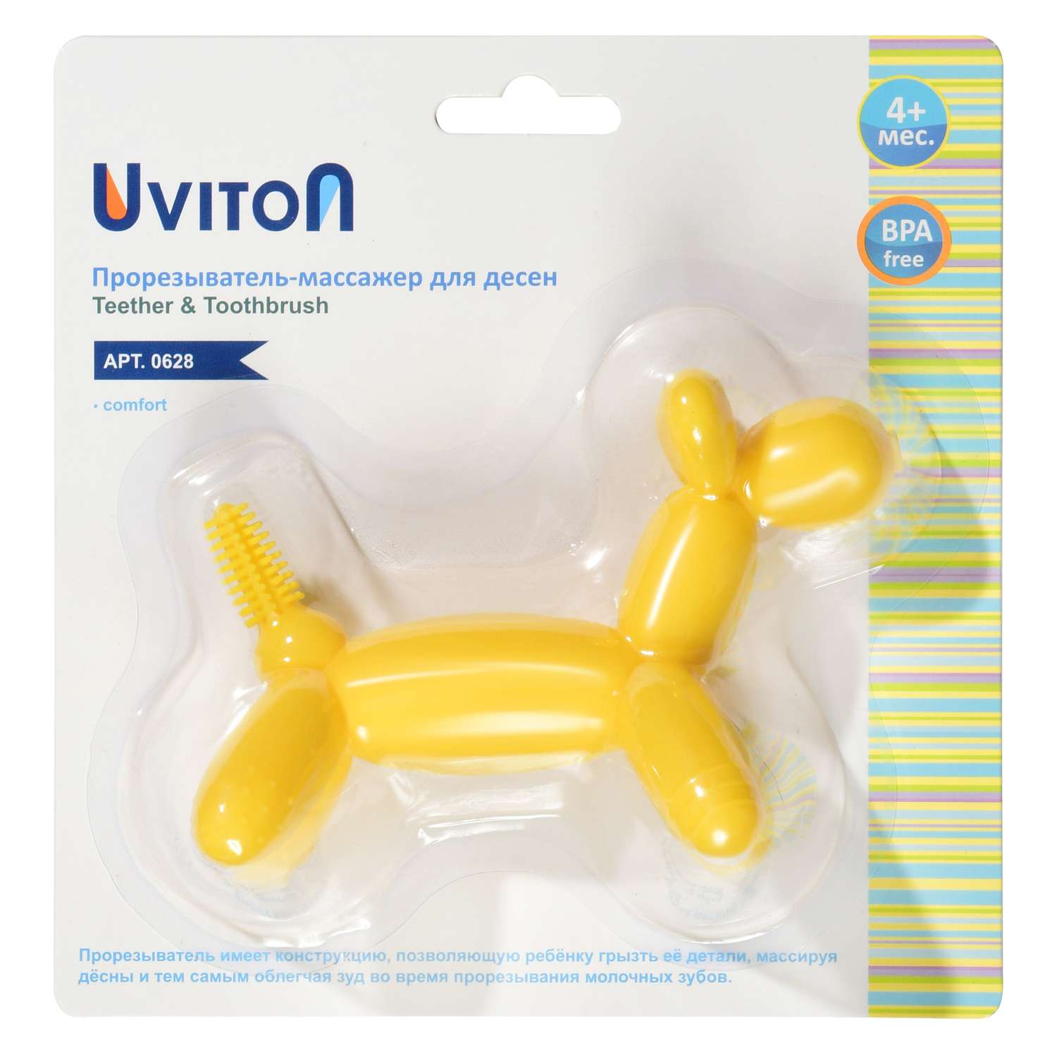 Прорезыватель для зубов Uviton силиконовый рельефный Арт.0628 желтый - фото 3