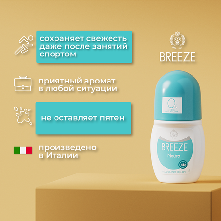 Дезодорант роликовый для тела BREEZE Neutro 50мл