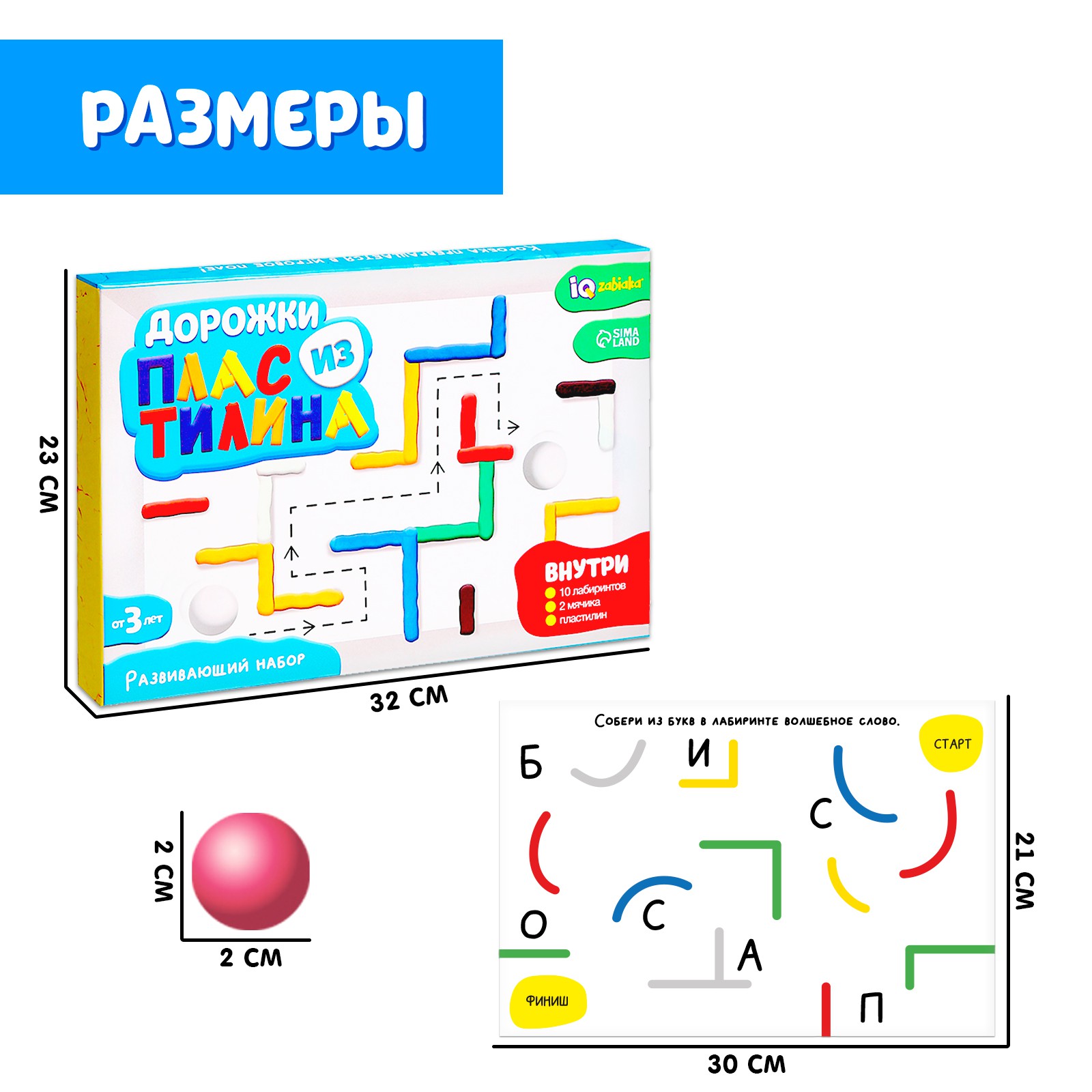 Развивающий набор IQ-ZABIAKA «Дорожки из пластилина» - фото 4