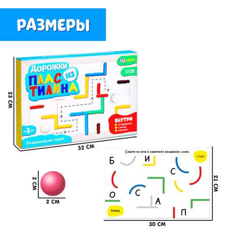 Развивающий набор IQ-ZABIAKA «Дорожки из пластилина»