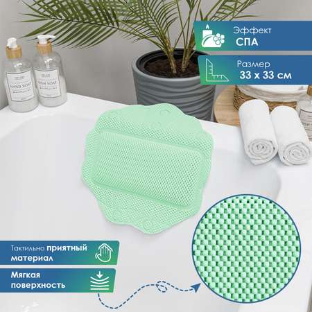 Подушка для ванны с присосками VILINA мягкая массажная расслабляющая 33х33 см зеленая