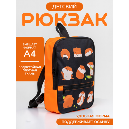 Рюкзак детский OLEBAG дошкольный А4 с принтом Хомячки