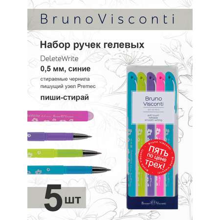 Набор из 5-ти гелевых ручек Bruno Visconti со стираемыми чернилами DeleteWrite Art Цветочки синие