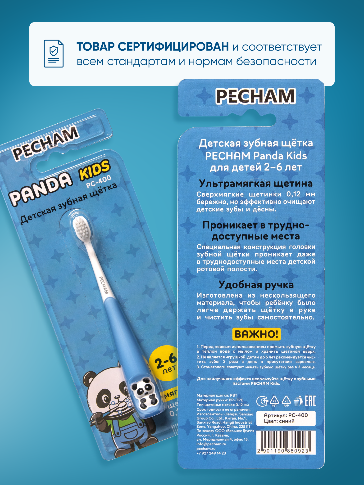 Детская зубная щетка PECHAM Panda Kids PC-400 - фото 6