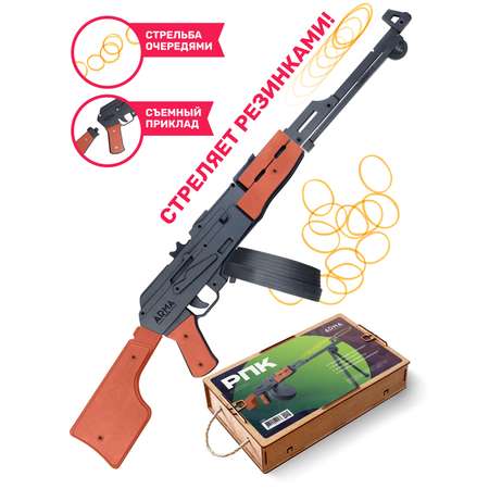 Резинкострел Arma.toys РПК