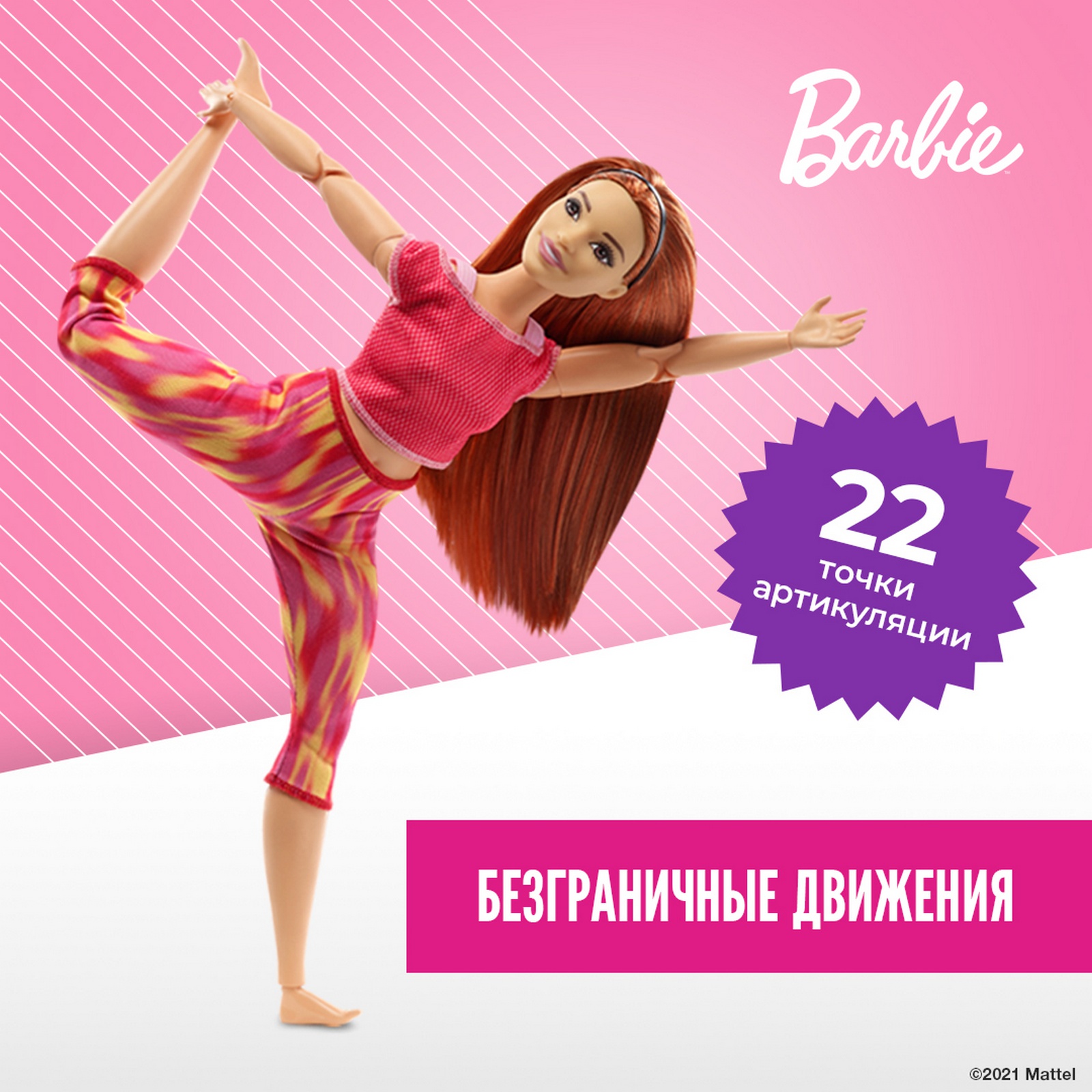 Кукла Barbie Безграничные движения GXF07