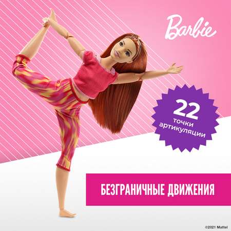 Кукла Barbie Безграничные движения 4 GXF07