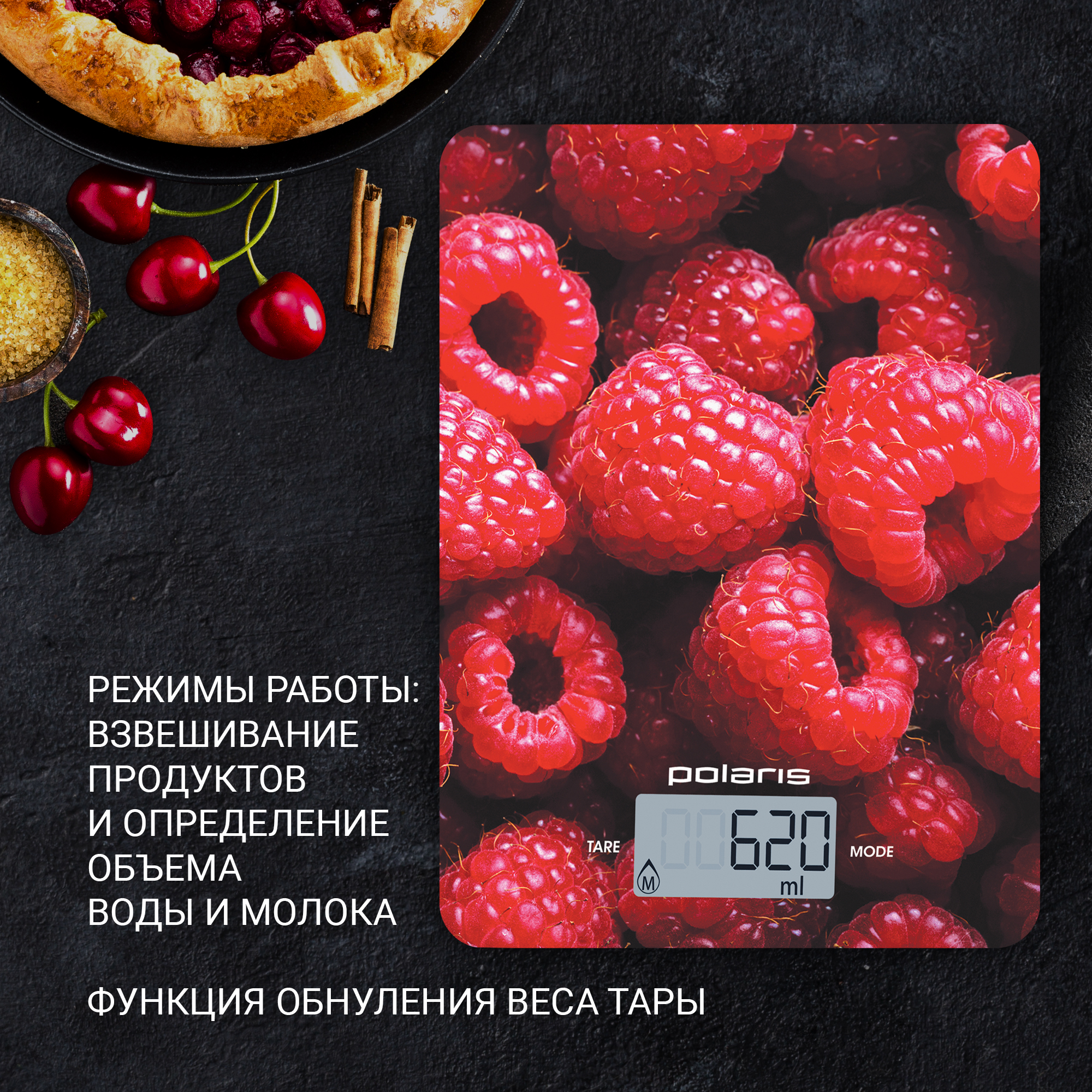 Весы кухонные Polaris PKS 1068DG Raspberry - фото 3