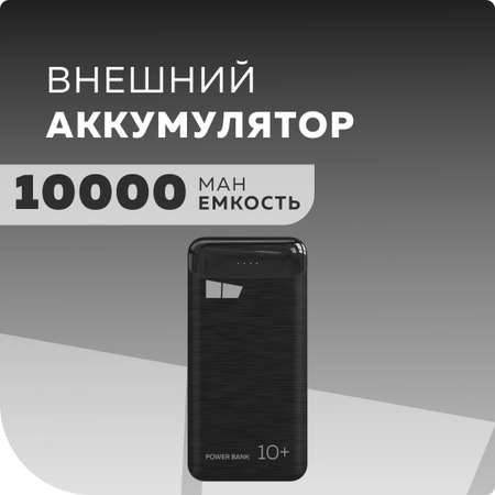 Внешний аккумулятор More Choice PB33-10 Black