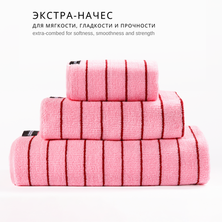 Набор махровых полотенец Urban Family Розовый с малиновой полоской