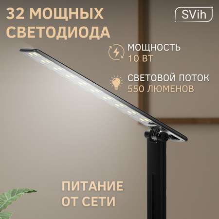 Лампа SVih настольная