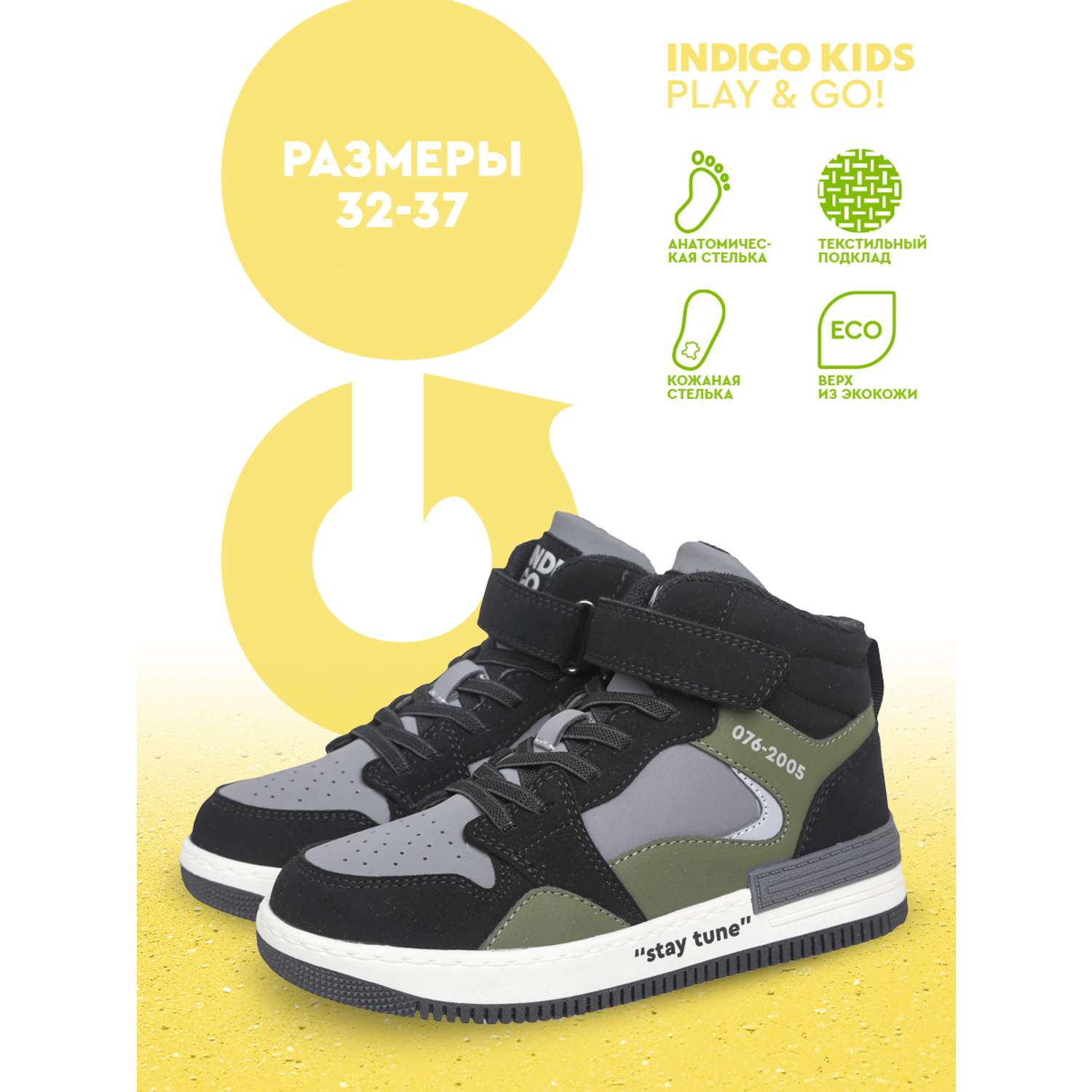 Ботинки Indigo kids 53-0012A - фото 7