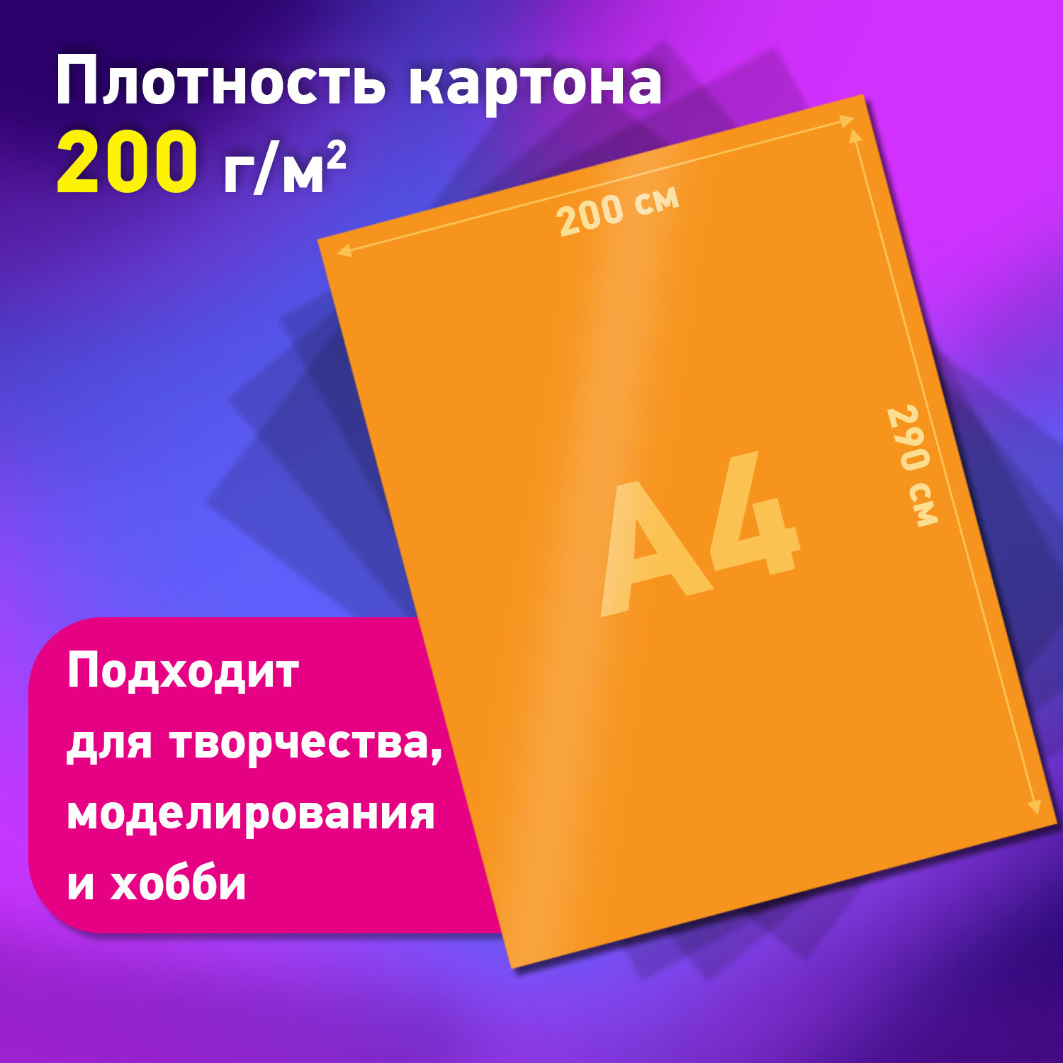 Цветной картон Brauberg набор А4 для школы мелованный 80 листов 20 цветов - фото 3