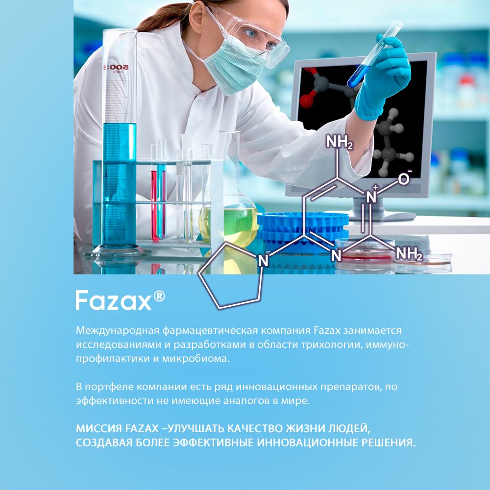 Средство для роста бровей Fazax 20 мл ФЗБ001 - фото 10