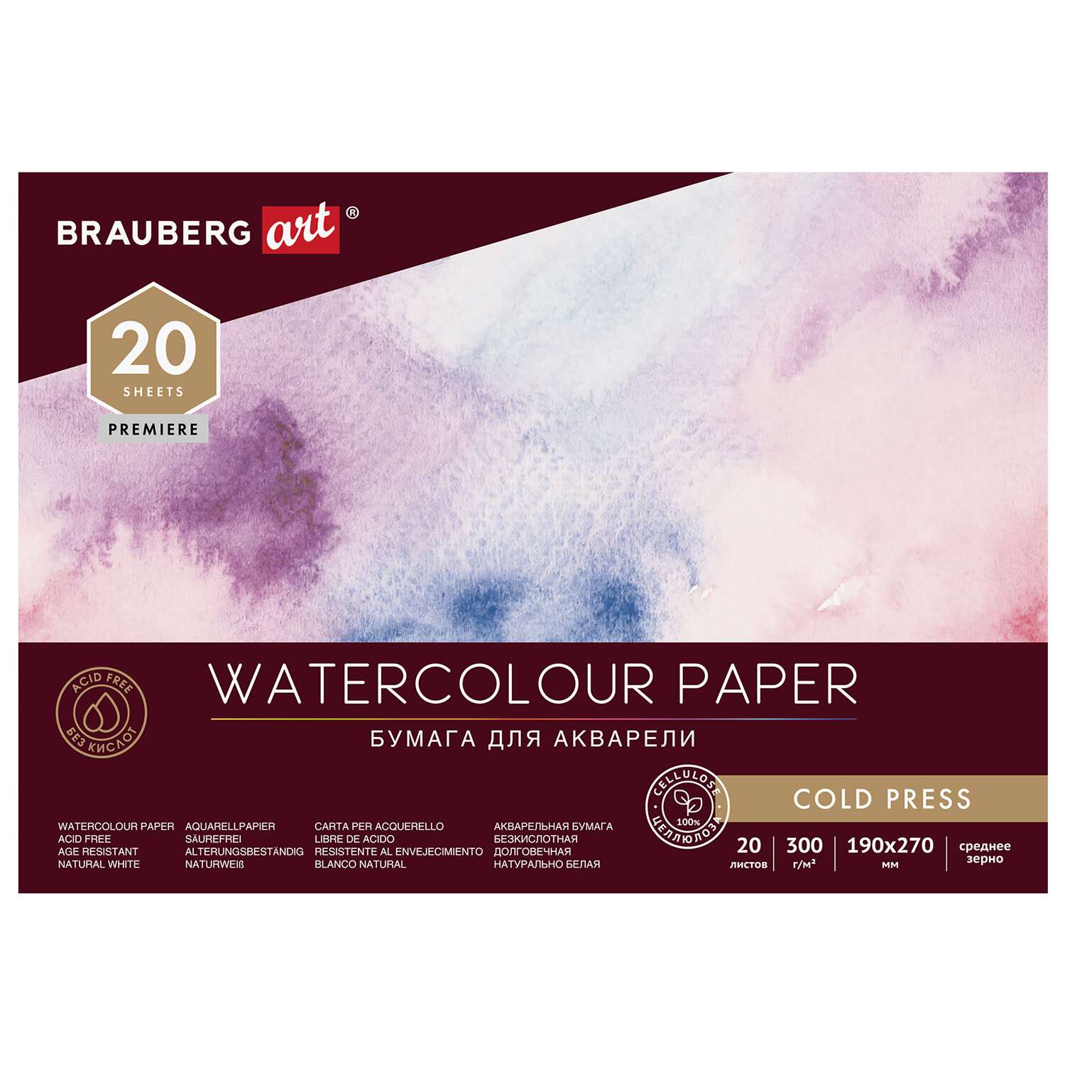 Альбом для рисования Brauberg для акварели бумага 300 г/м2 - фото 1