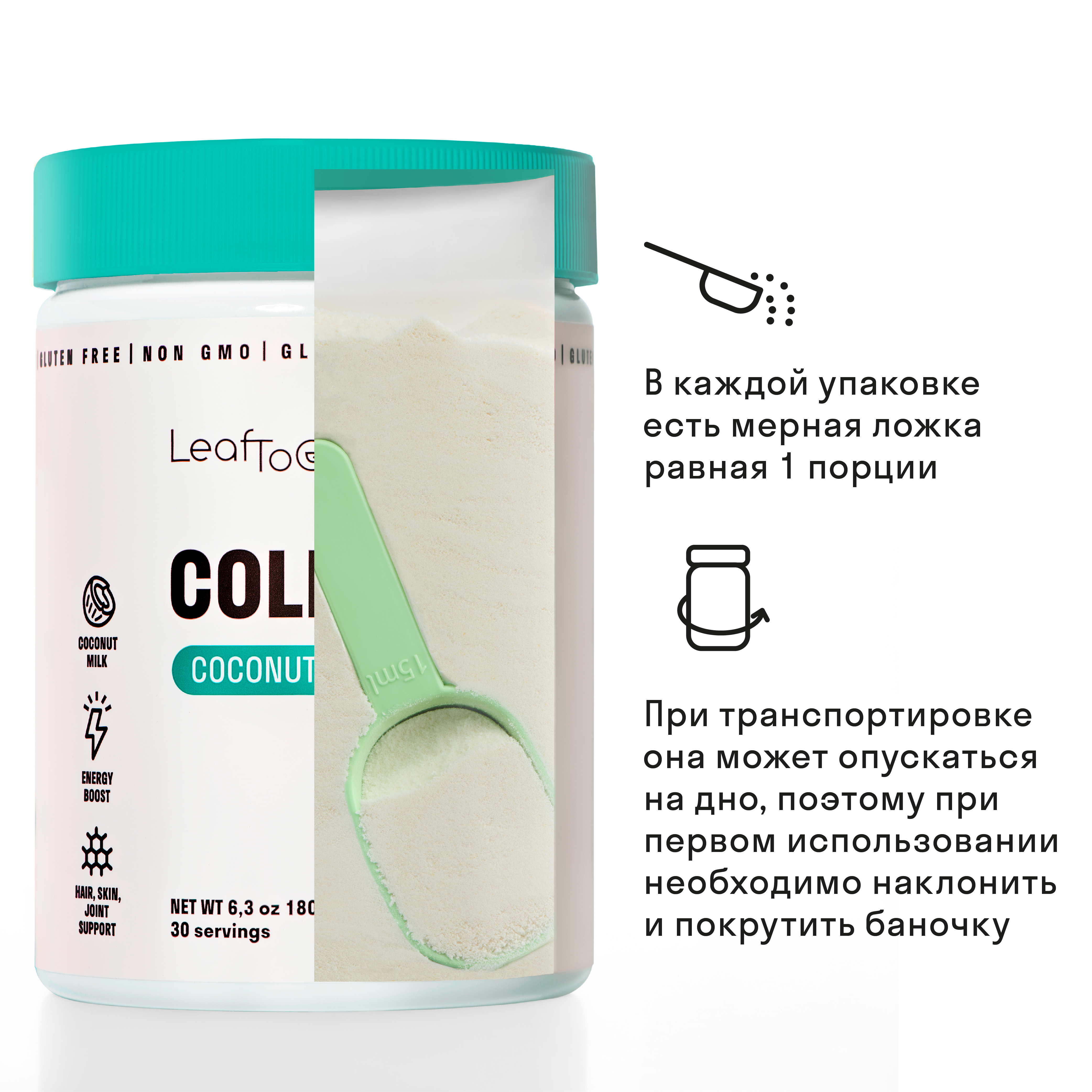 Коллаген пептидный+Витамин С LeafToGo со вкусом кокоса - фото 6