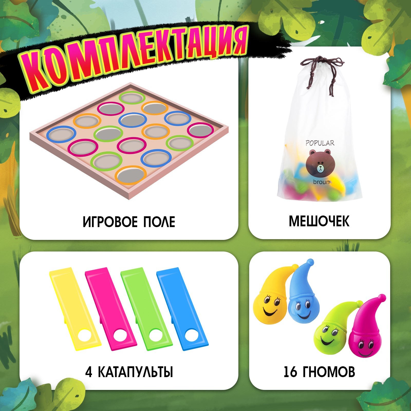 Настольная игра Лас Играс KIDS «Катапульта» - фото 2