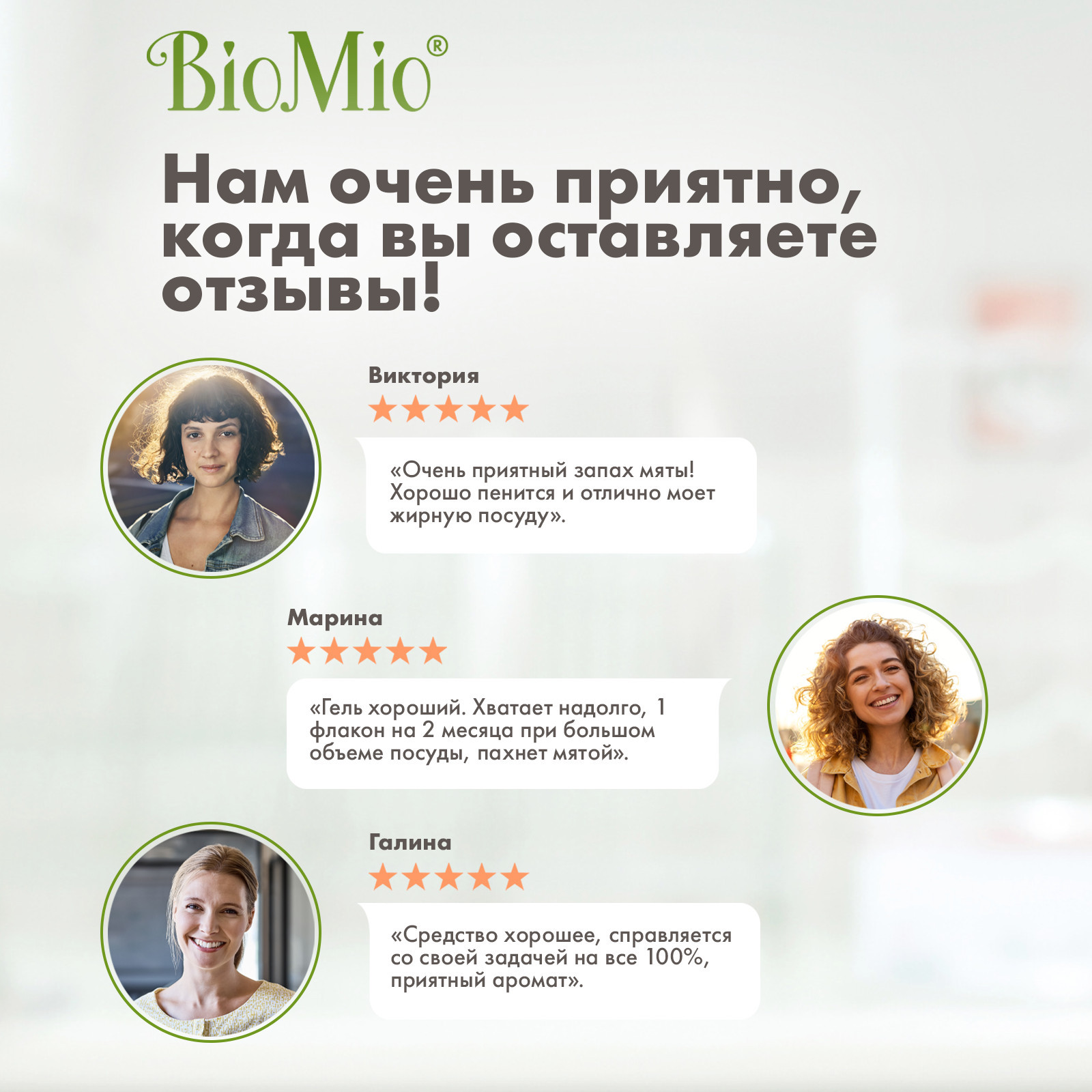 Средство для мытья посуды BIO MIO с эфирным маслом мяты концентрат 450 мл 2 шт - фото 9