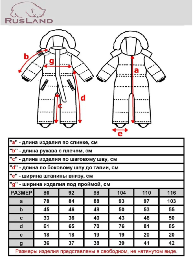 Комбинезон Rusland 56-204 - фото 8