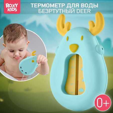 Термометр детский ROXY-KIDS Олень для купания цвет голубой