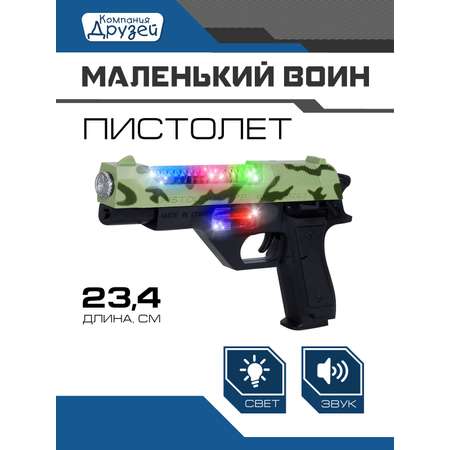 Игрушечное оружие ДЖАМБО Пистолет 23 см на батарейках со звуком светом и вибрацией JB0208935
