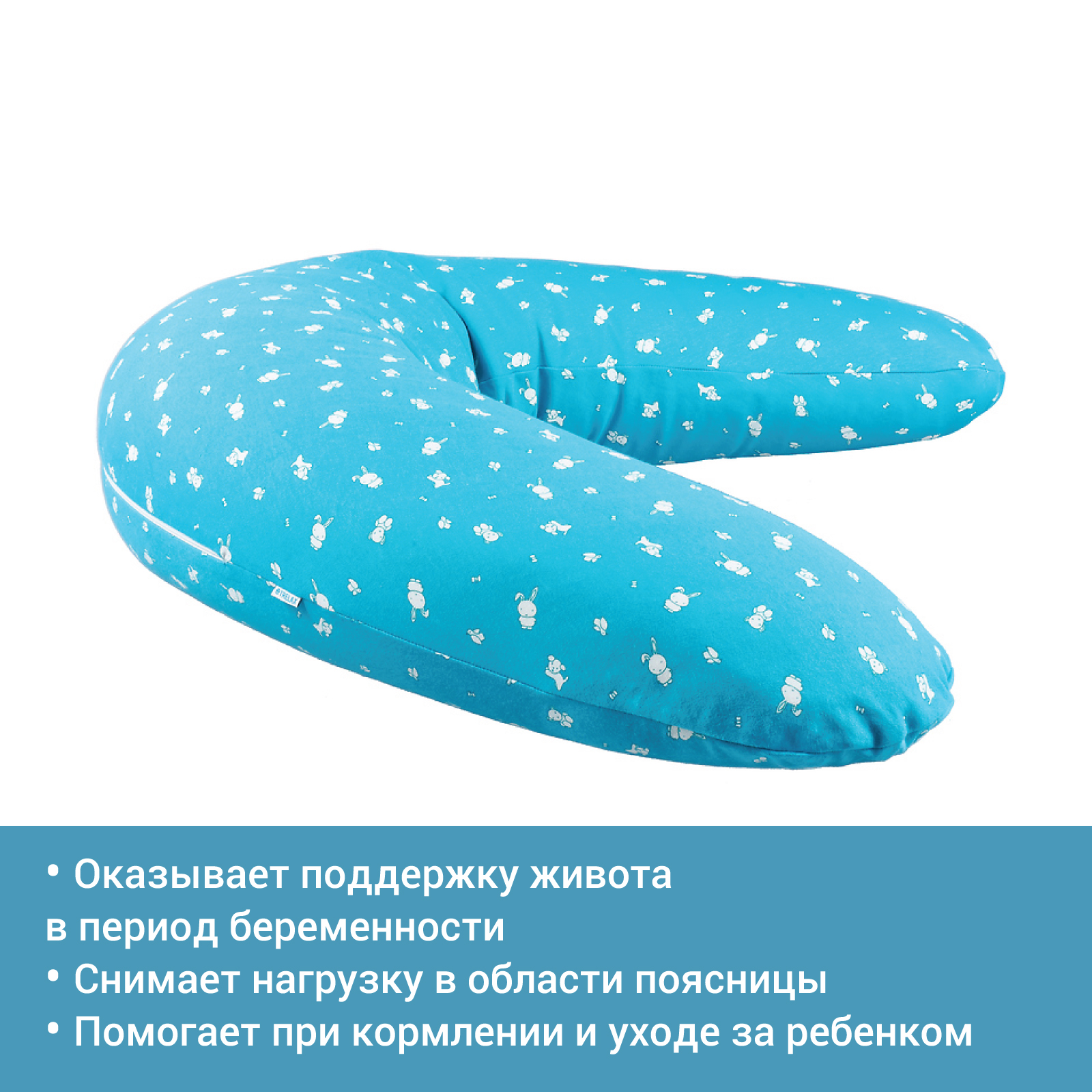 Подушка ортопедическая TRELAX для беременных и кормящих мам BANANA - фото 4
