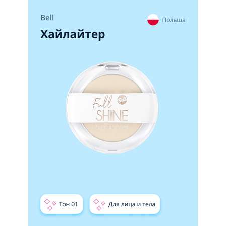 Хайлайтер Bell Full shine highliter тон 01 для лица и тела