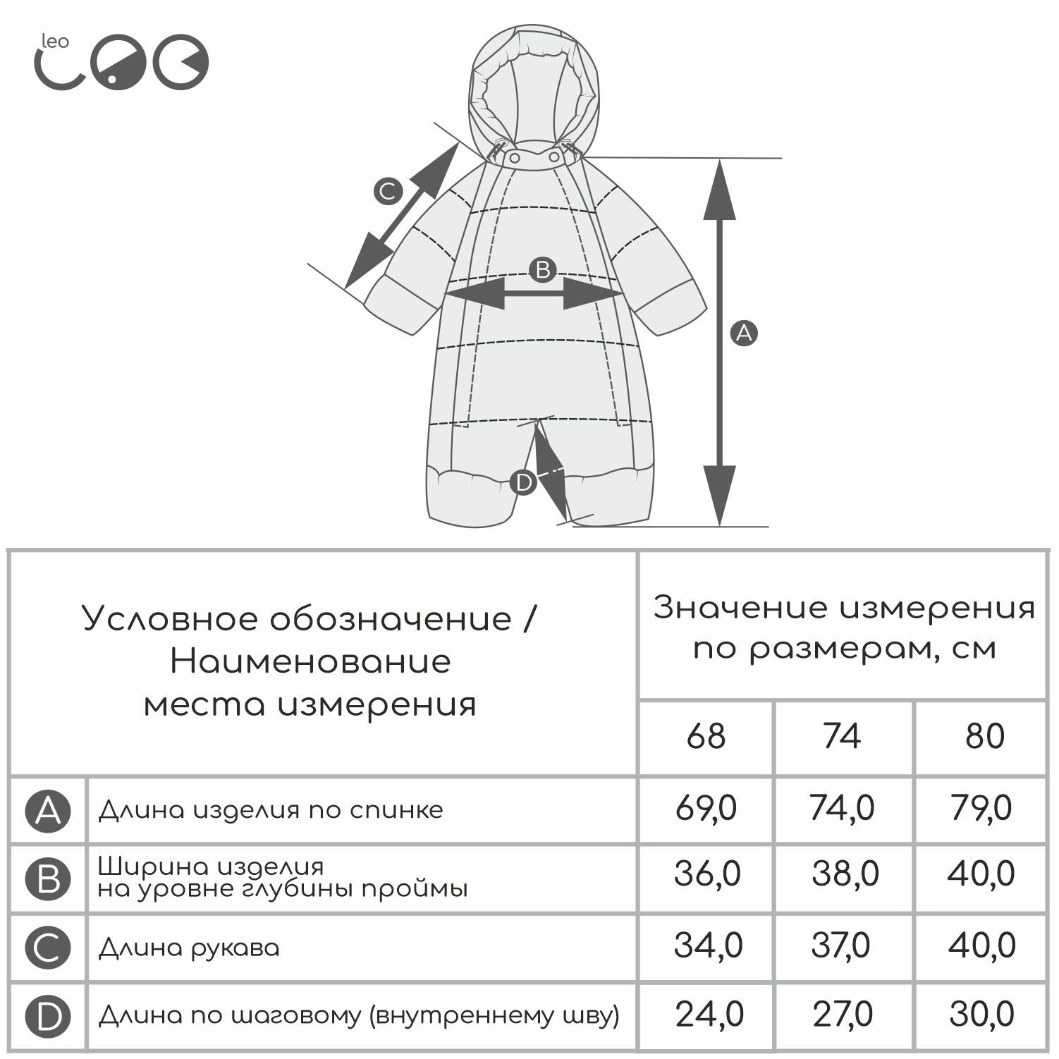 Комбинезон LEO 5017В_бежевый - фото 17