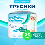 Подгузники-трусики My baby Pull-up Baby Pants Economy размер 5-XL 13-20 кг