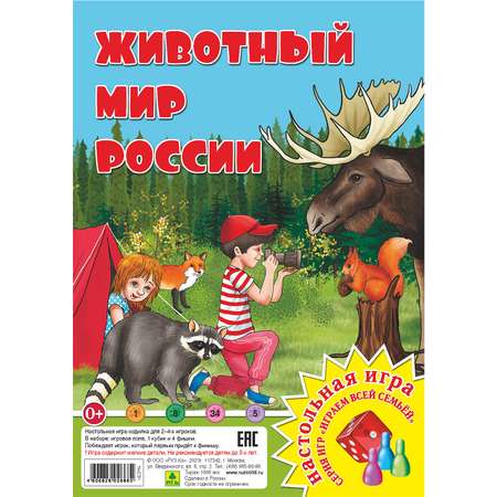 Настольная игра РУЗ Ко Животный мир России