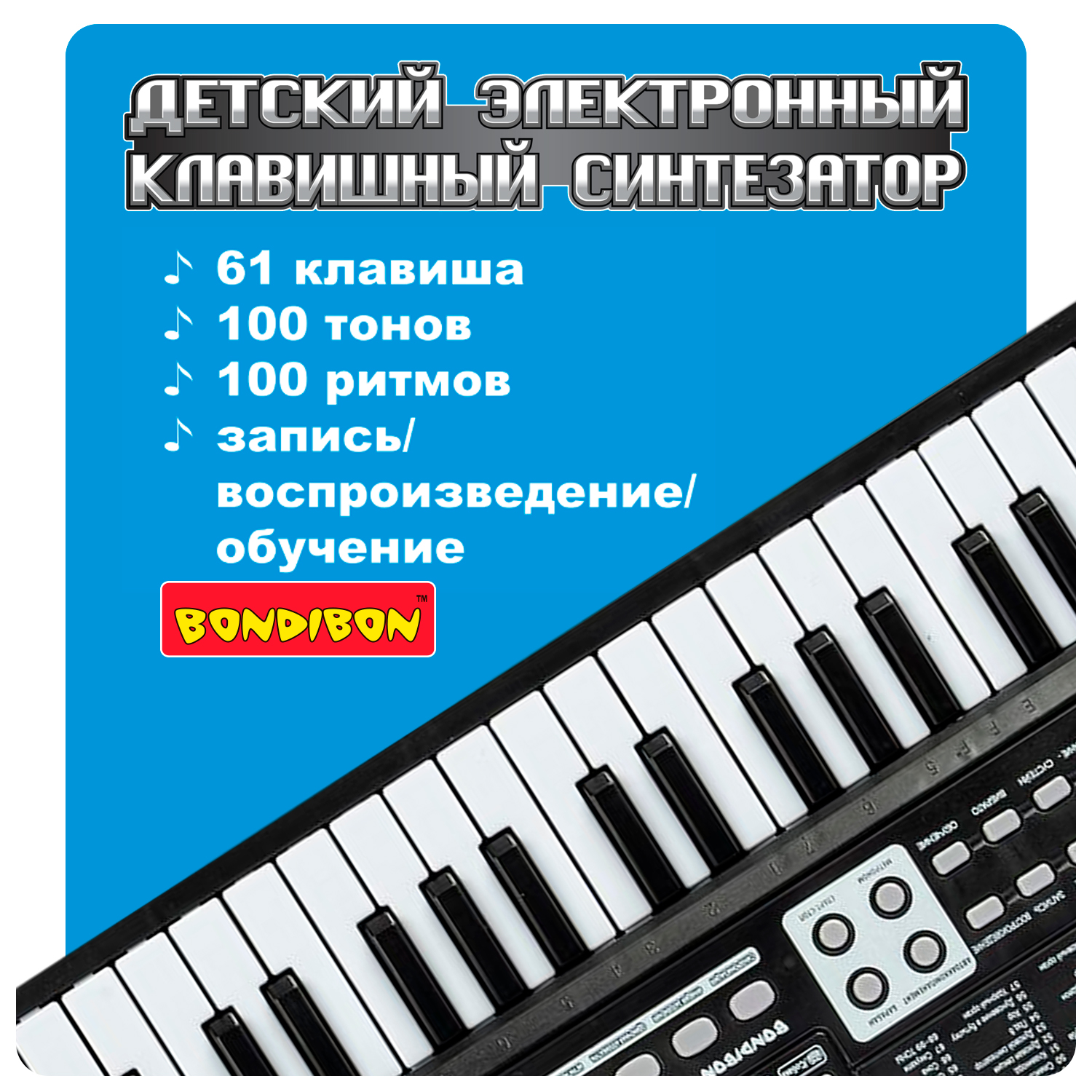 Синтезатор детский BONDIBON Клавишник - фото 4