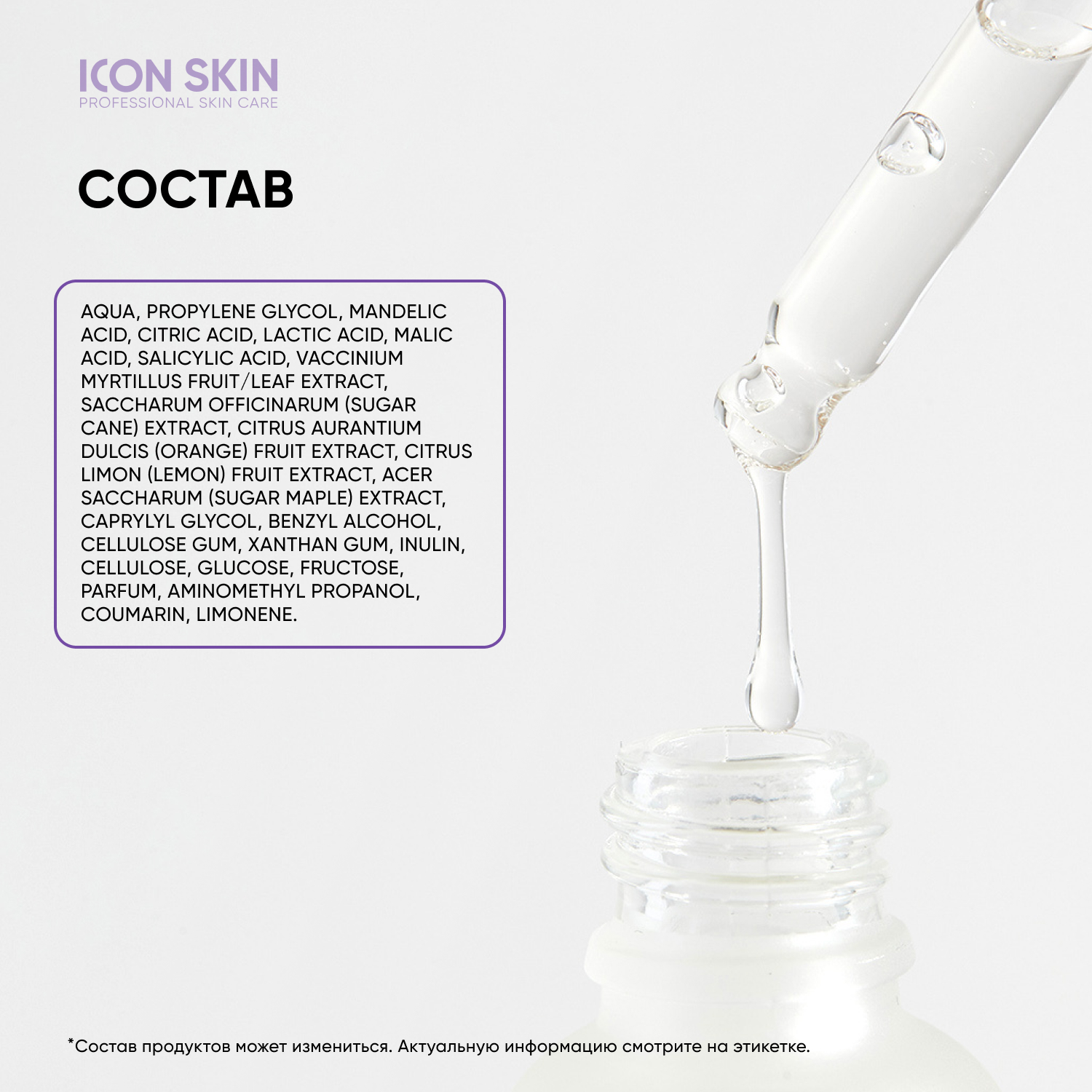 Пилинг ICON SKIN aha+bha 12% 30 мл - фото 5