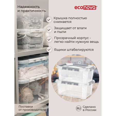 Ящик для хранения Econova универсальный с замками и ручкой Grand Box 4200 мл светло-серый