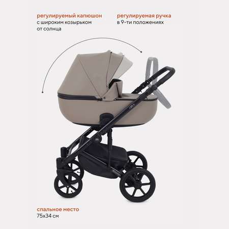 Коляска детская MOWbaby 2 в 1 Opus Latte Beige