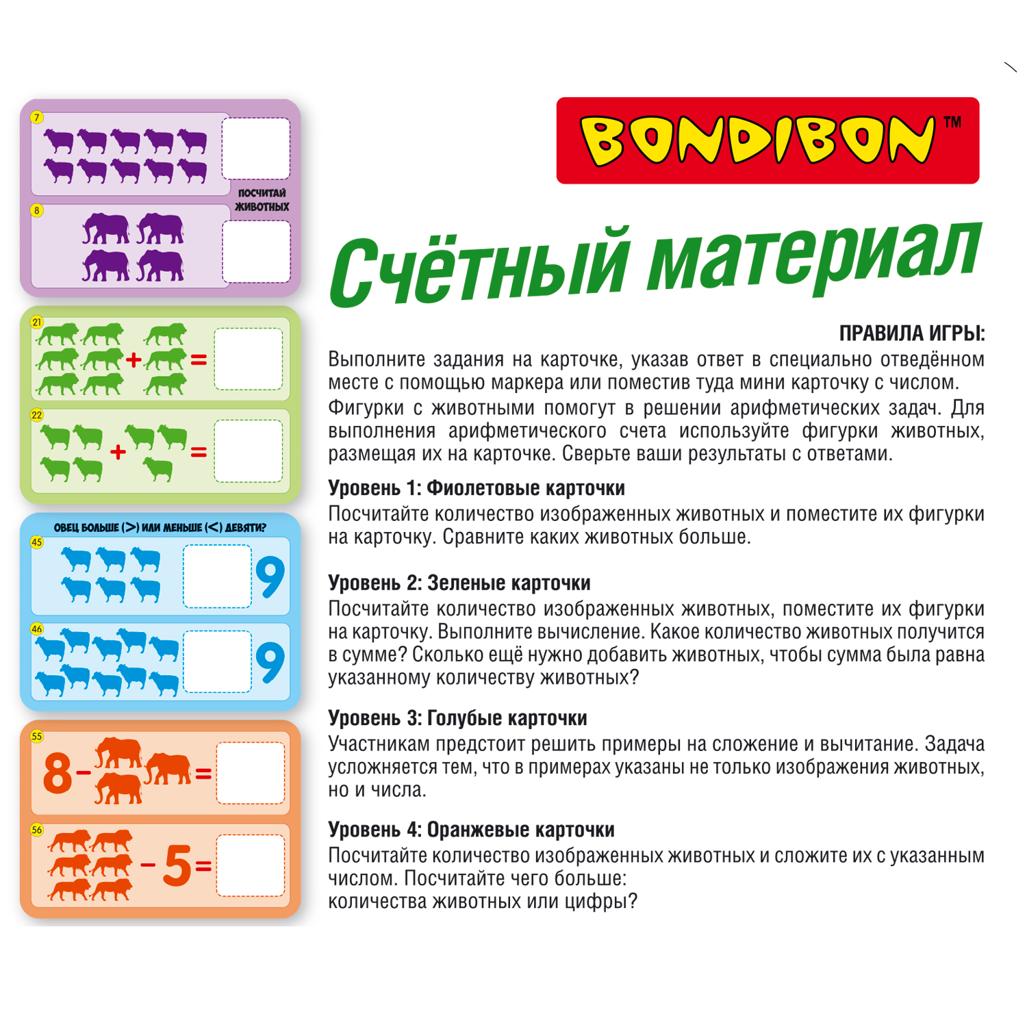 Обучающая игра BONDIBON счётный материал Животные - фото 4