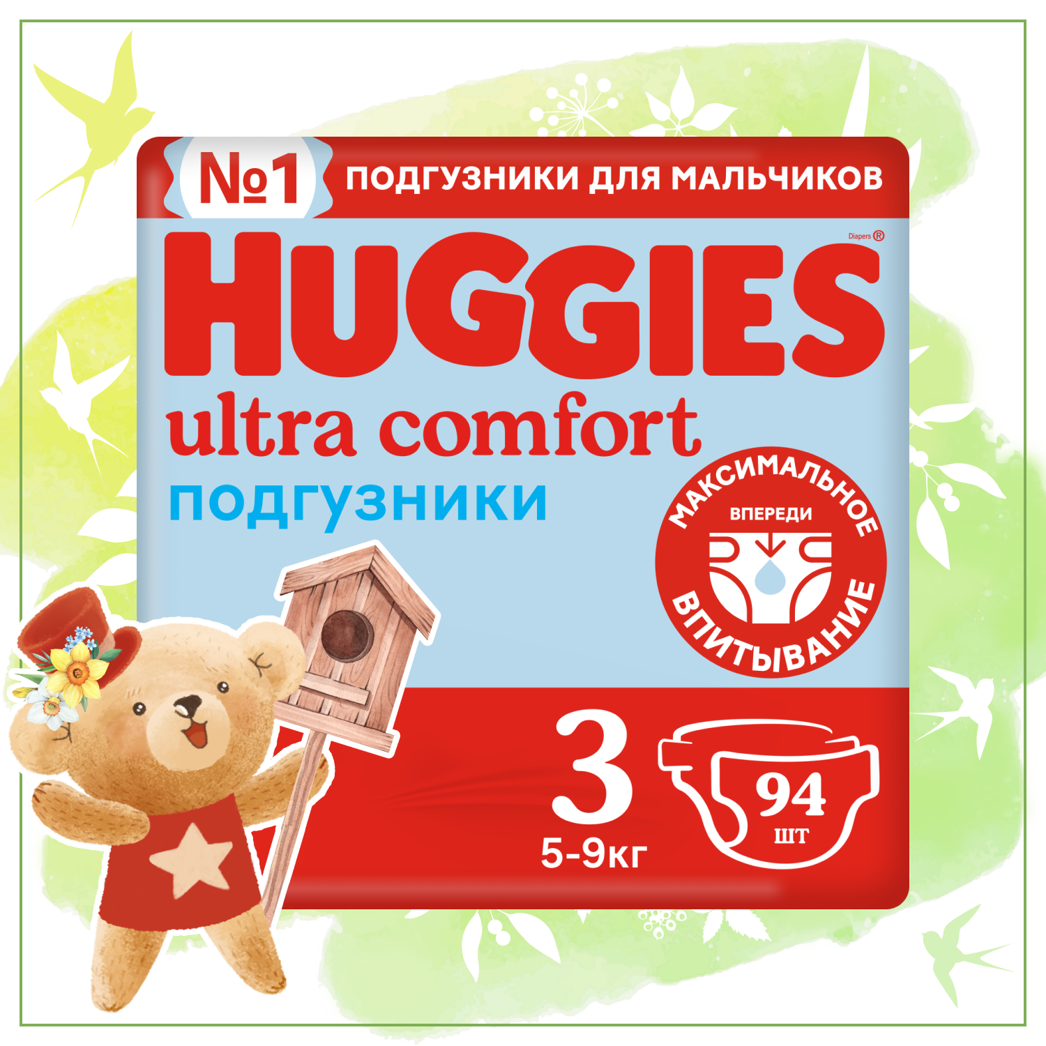 Подгузники для мальчиков Huggies Ultra Comfort 3 5-9кг 94шт - фото 1