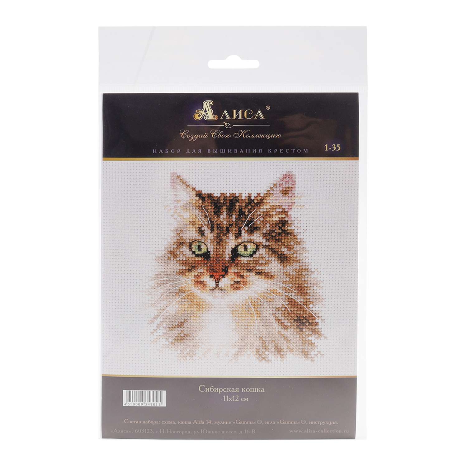 Набор для вышивания АЛИСА крестом 1-35 Сибирская кошка 11х12 см - фото 3